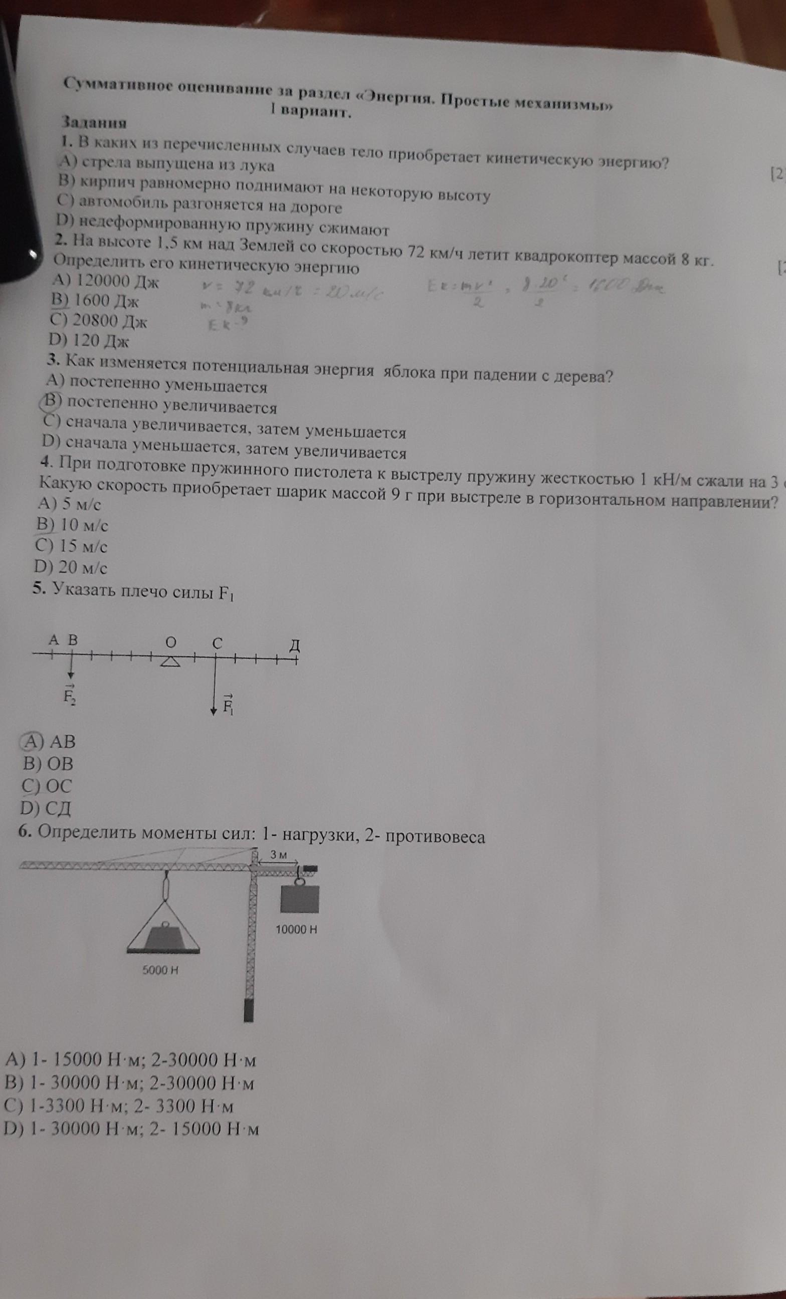 При подготовке к выстрелу пружину жесткостью