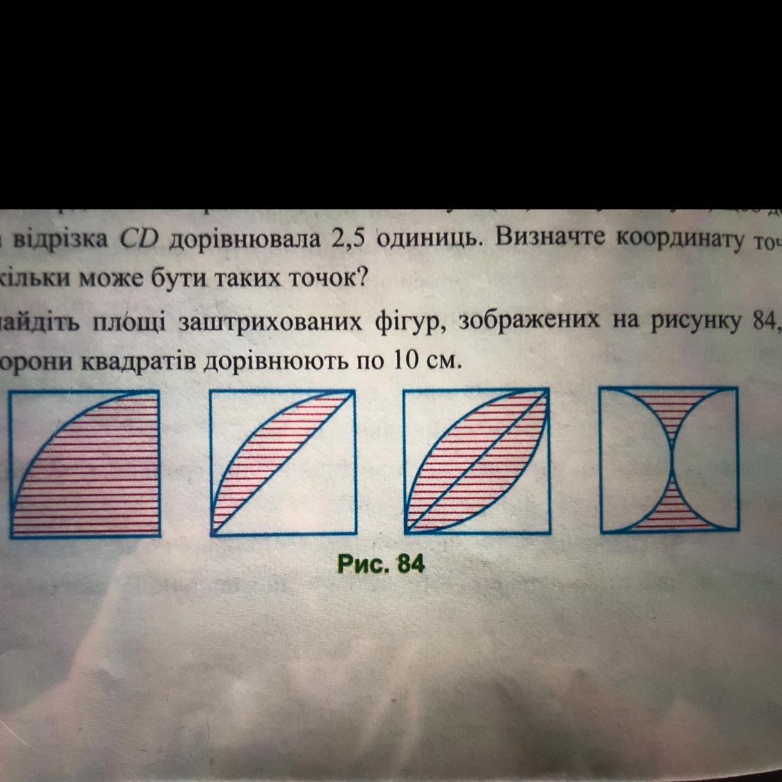 Заштрихуйте на диаграмме область которая описывается выражением х м н