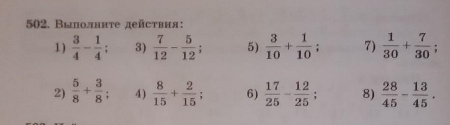 2 выполните действия б. 30. Выполните действия:. Выполните действия 7/30*1/2/3. Выполните действие 3 7/30. Выполните действия 4 7/15+2 7/30.