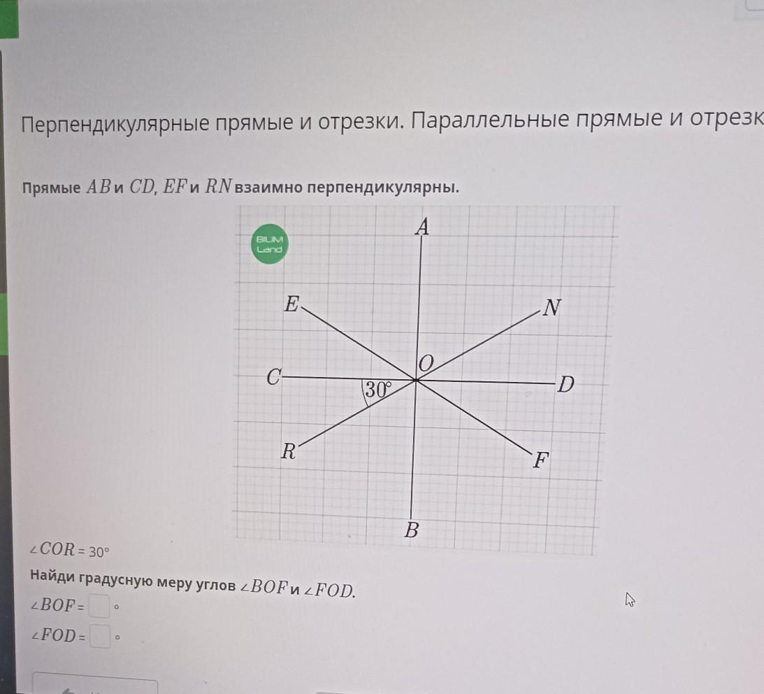 Прямая ab перпендикулярна прямой cd. На каком из рисунков изображены перпендикулярные прямые. Прямая CD перпендикулярна прямой ab на рисунке. На каком из рисунков изображены перпендикулярные прямые 6 класс тест.