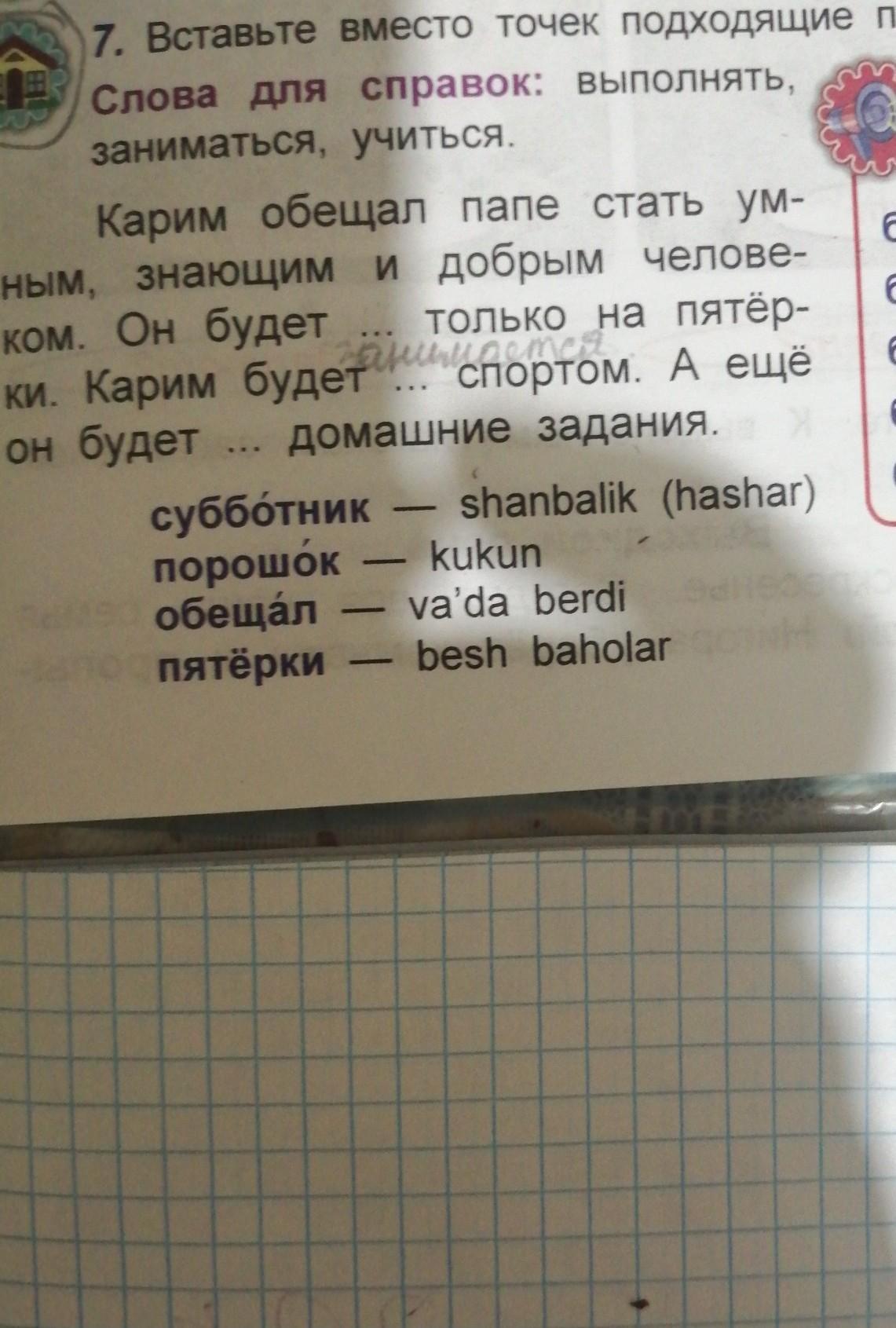 100 точек текст. Вставьте вместо точек подходящие по смыслу слова. Вставьте вместо точек подходящие по смыслу слова 1. Вставьте вместо точек слова подходящие по смыслу Mustard Plaster Vitamins. Вместо точек вставь нужные буквы на татарском : н...кр...т.