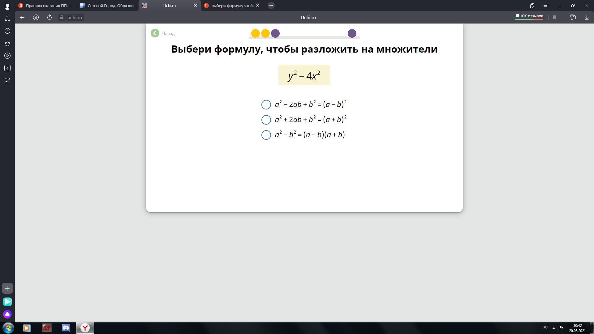 X2 4x 32 разложить на множители