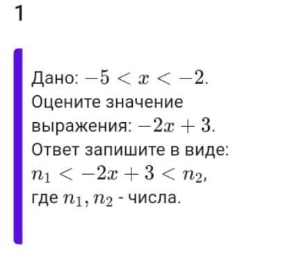 Вычитание числовых неравенств 8 класс. Самостоятельная работа по алгебре 8 класс числовые неравенства. Контрольная работа по алгебре по теме числовые неравенства..