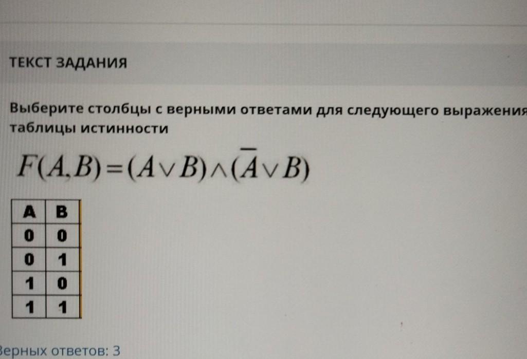 Выборы столбцы. Выберите верный ответ. Укажите число, равное | − 107 | :.