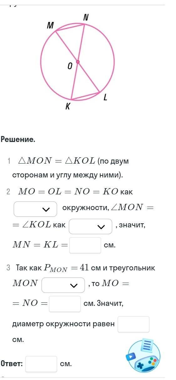 41 равен. Как найти диаметр окружности. 41 См диаметр окружности. Диаметр окружности и периметр треугольника. Окружность диаметром 11 см.