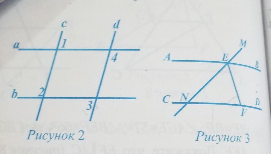 На рисунке 3 угол 1. А параллельно б. На рисунке а и б параллельны. Угол 1 угол 2 угол 3 параллельны. Дано: а параллельно с , b параллельны.