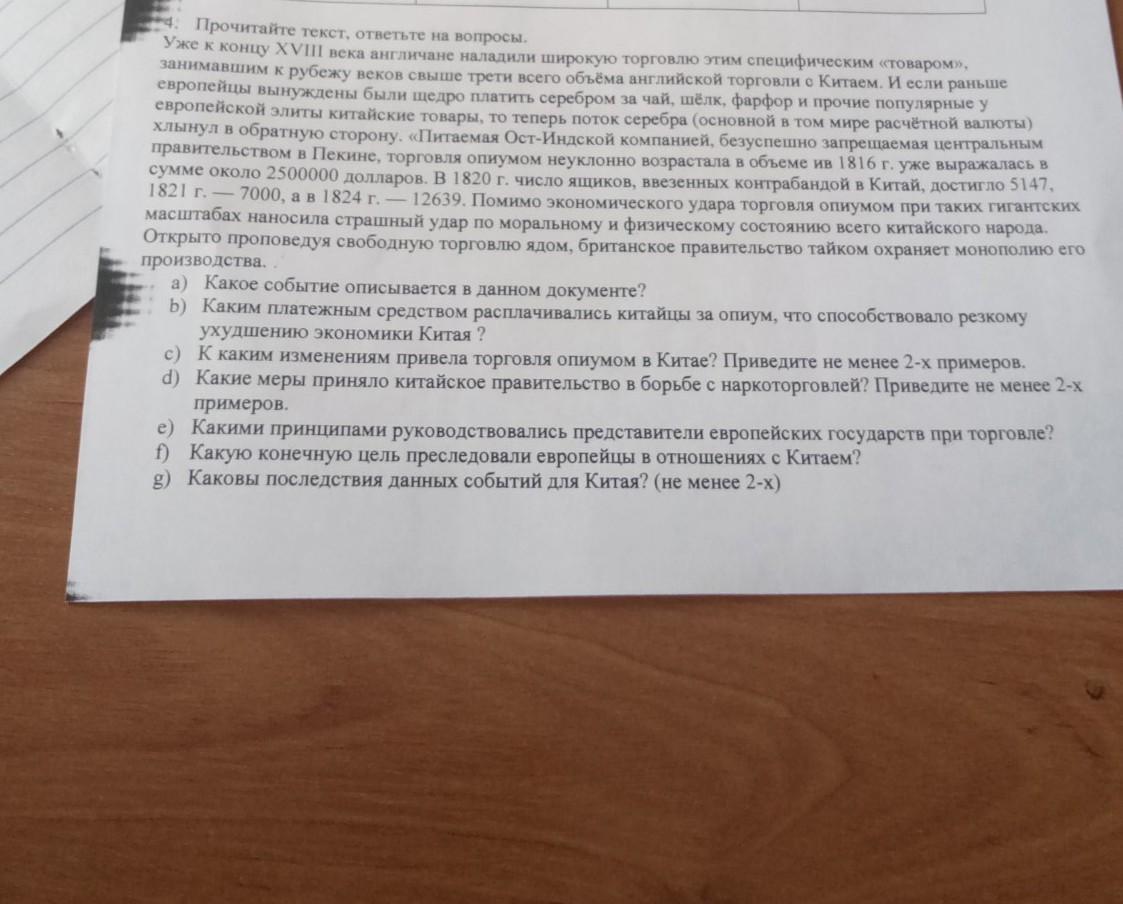 Прочитайте текст ответьте. Прочитайте текст и ответьте на вопросы. Читаем текст и отвечаем на вопросы. Чтение текста и ответы на вопросы.