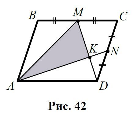Площадь параллелограмма середина стороны. Нахождение площади заштрихованной фигуры параллелограмма. Площадь параллелограмма ABCD 20 точка m середина. Площадь параллелограмма равна s Найдите площадь закрашенной. Как найти площадь закрашенного параллелограмма.