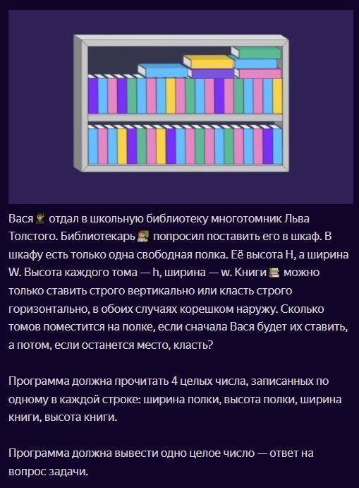 Вывод 30. Задания. Задачи для 3 класса. 100 Заданий для него.