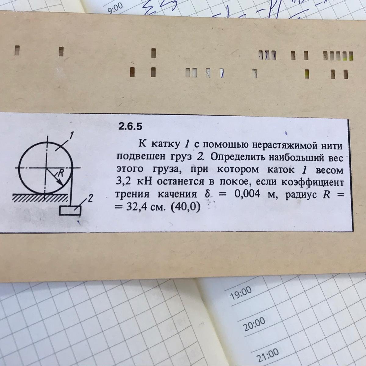 Используя рисунок составьте уравнение и решите уравнение