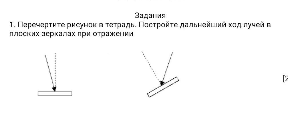 Перечертите в тетрадь рисунок 147 для каждого случая начертите примерно преломленный луч считая что