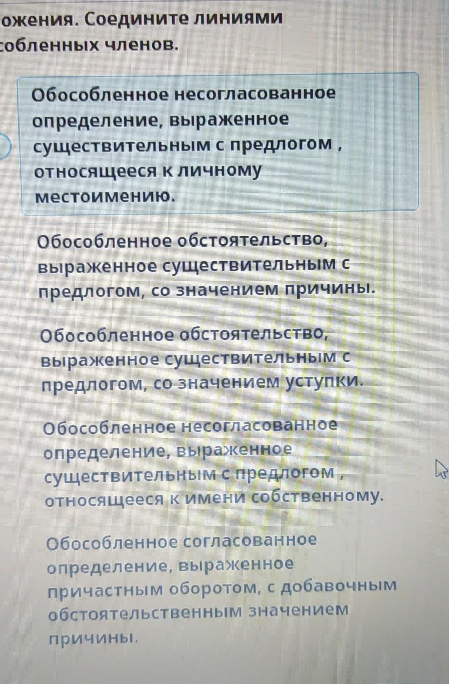 диктант по русскому в 8 классе на тему обособленные члены предложения фото 117