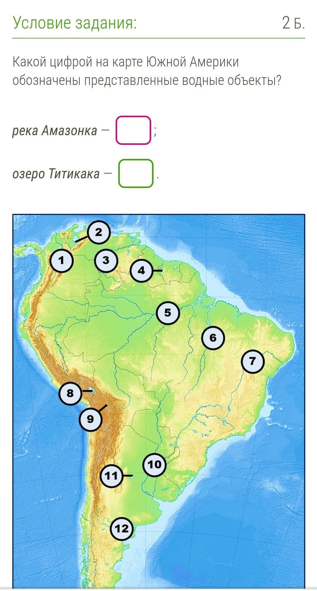 Водные объекты Южной Америки на карте