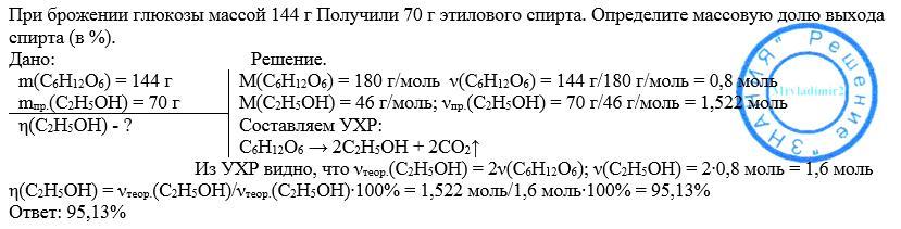 Образец нитробензола массой 85 г содержащий 7 примесей