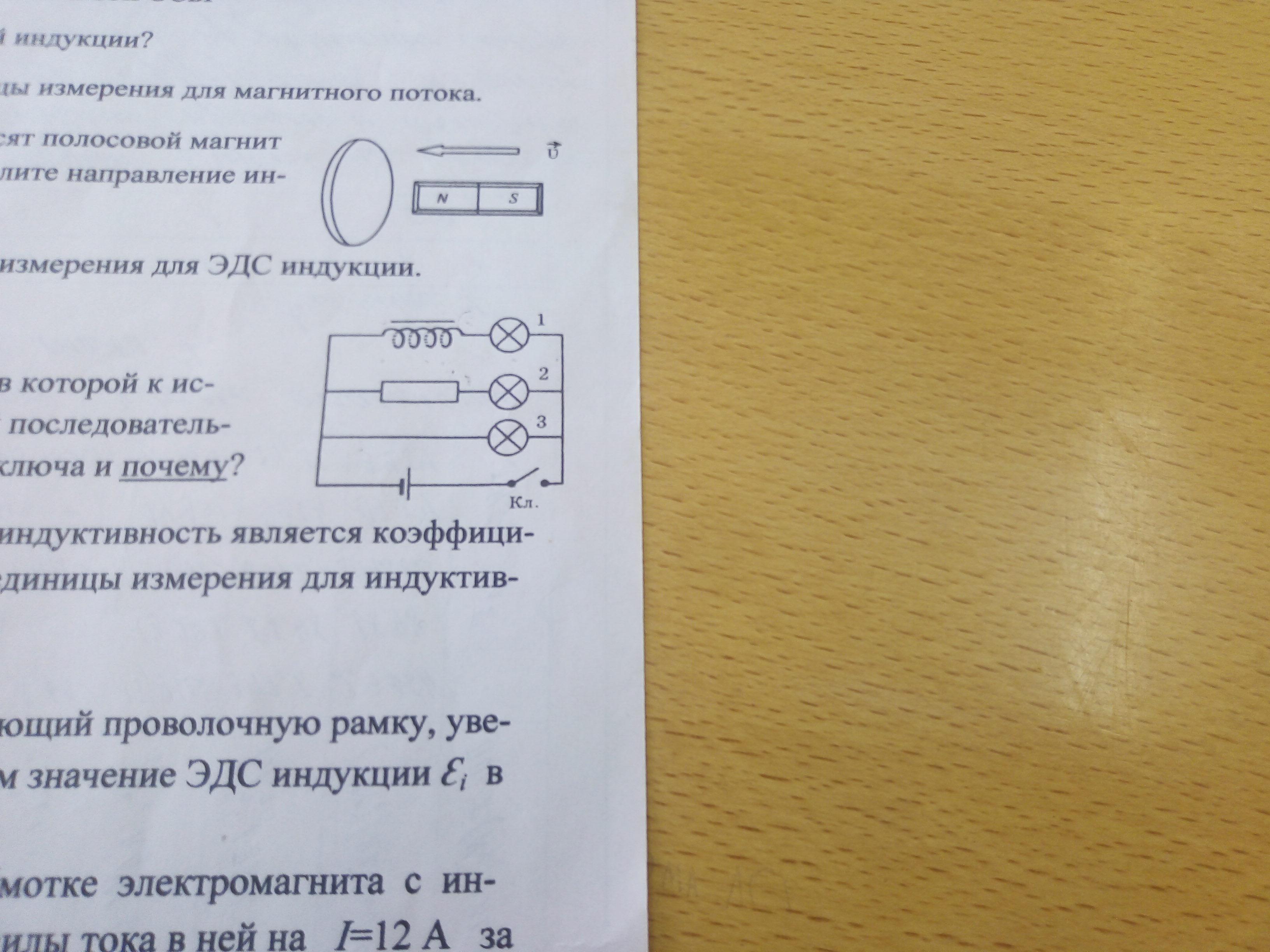 К источнику постоянного тока подсоединили две лампы см рисунок имеющие одинаковые электрические