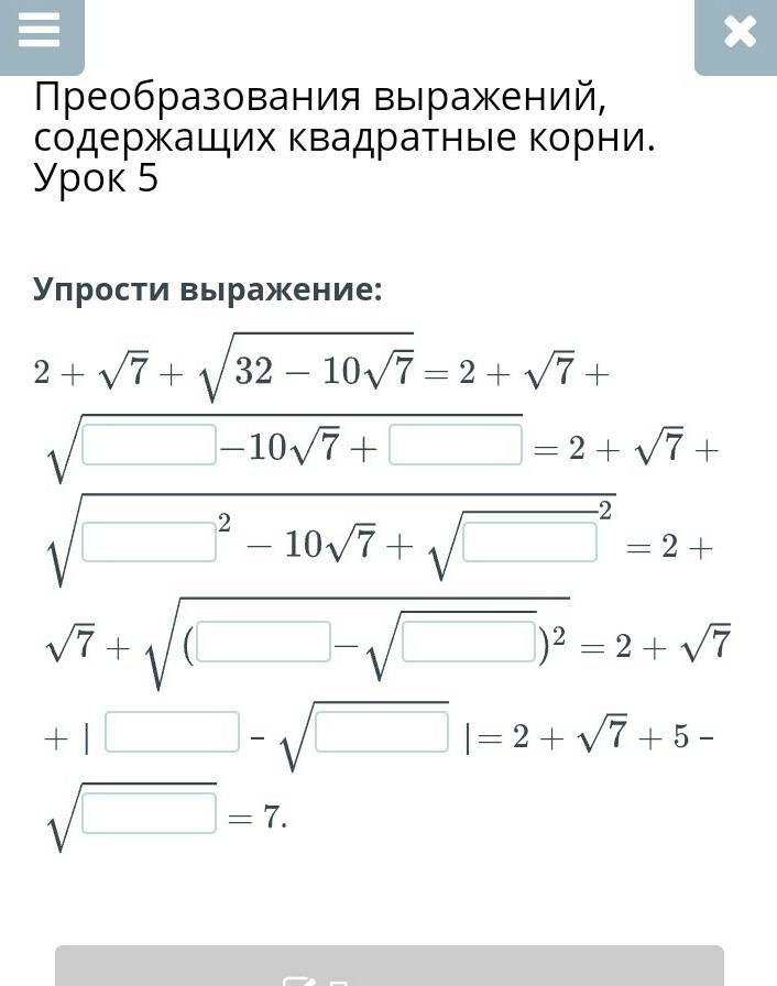 Упростить выражение в квадрате. Преобразование выражений содержащие Арифметический корень. Преобразование выражений содержащих квадратные корни. Преобразования с корнями. Преобразование под корнем.