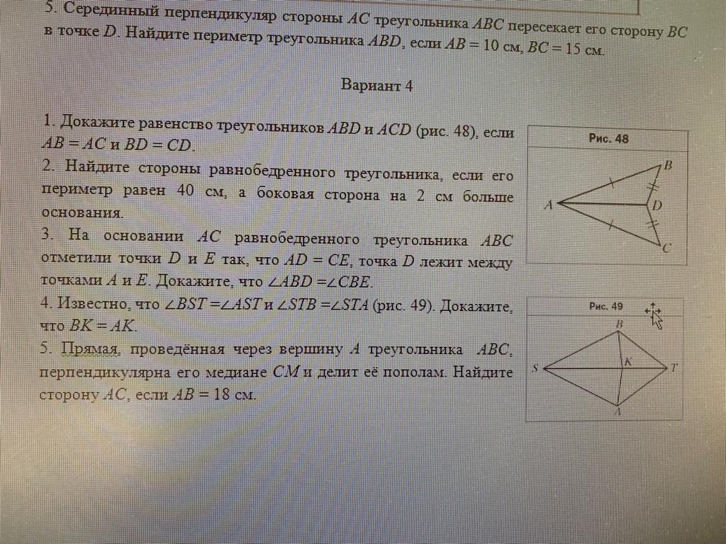 Доказать треугольник abd cbd. Докажите равенство треугольников ABD И ACD если. Докажите равенство треугольников ABD И ACD если ab равно AC И bd. Докажите равенство треугольников ABD И ACD =CD. Докажите равенство треугольников ABD И ACD если ab AC И bd CD.