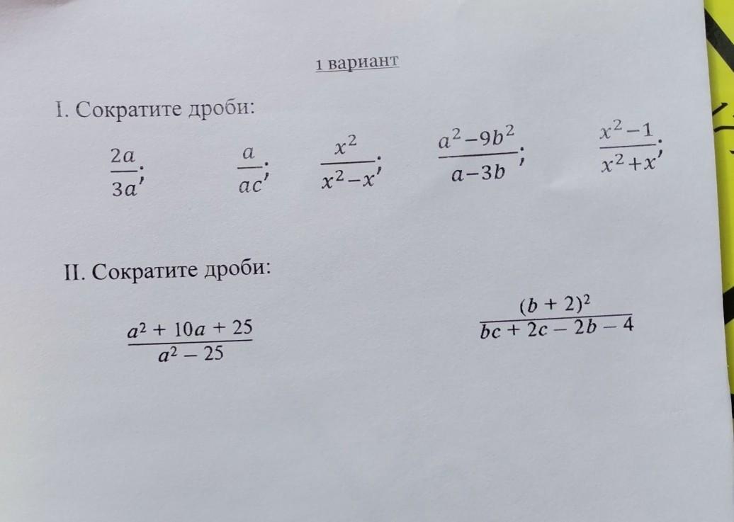 Калькулятор сокращения алгебраических дробей. Сократите дробь 15/35. Сократите дробь 15/30. Сократите дробь 15аб. Сократите дробь 15/50.