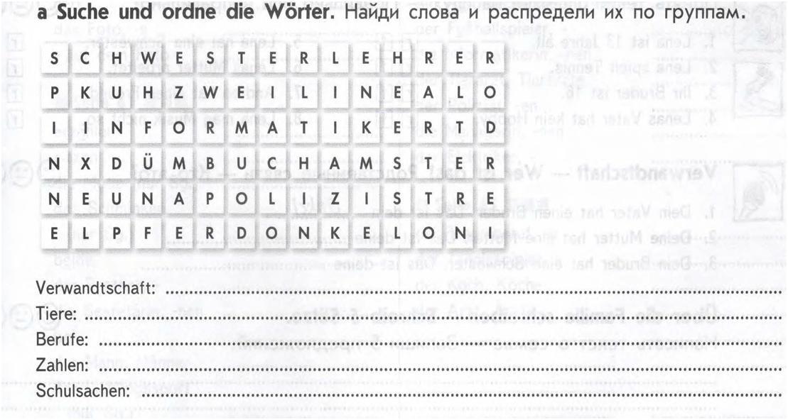 Группы ответы. Найди слова и распредели их по группам на немецком языке 5 класс. Найдите 12 слов и распределите их по группам английский 3 класс.