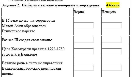 Выберите верное неверное утверждение. Тест по географии выберите неверные утверждения. Выберите неверные утверждения в границах. Тест зарубежная Азия 11 класс Найдите верные и неверные утверждения.