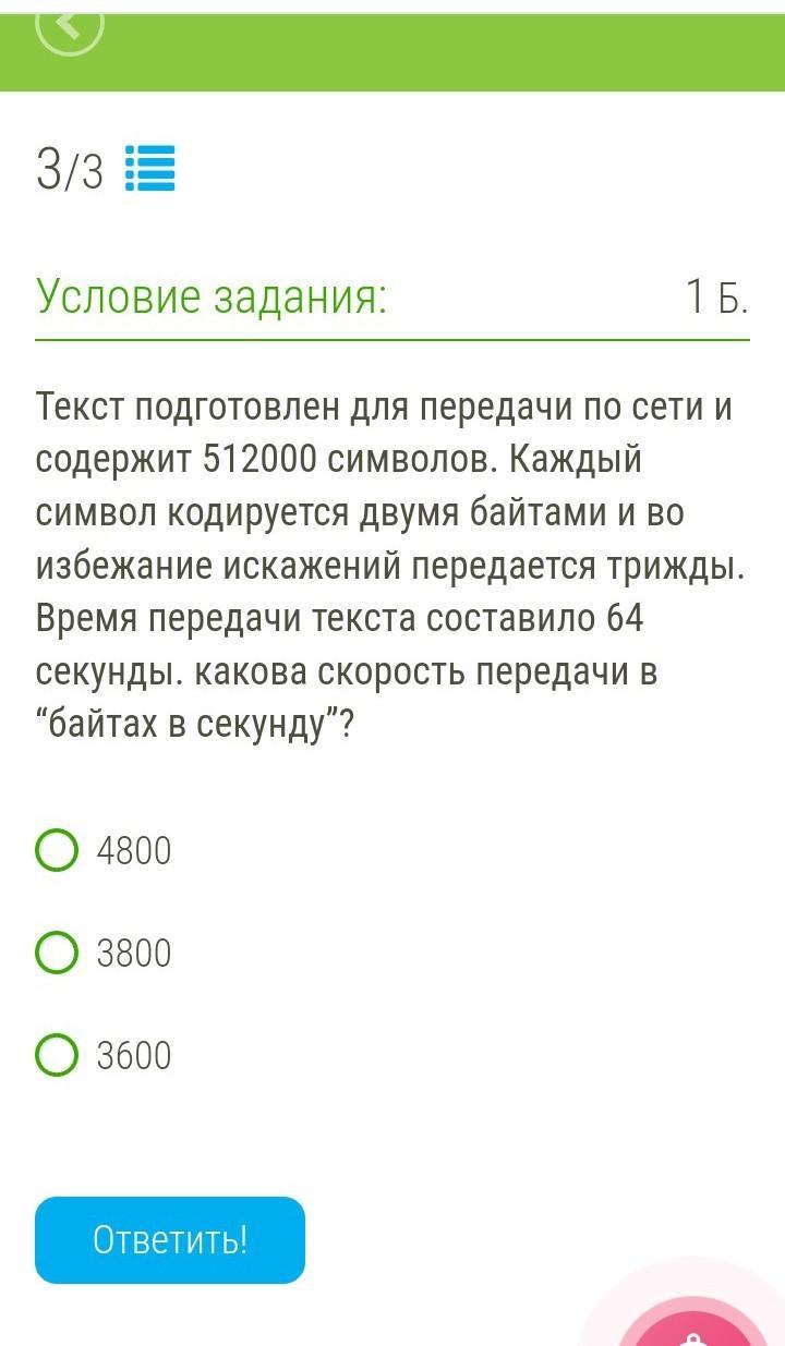 Текст подготовлен для передачи. Текст подготовлен для передачи по сети и содержит 512000. Текст подготовлен для передачи по сети и содержит 51200 символов. Каждый.