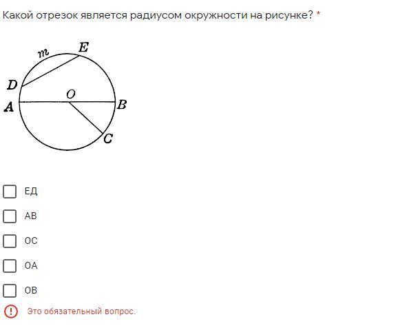 Радиус окружности на рисунке