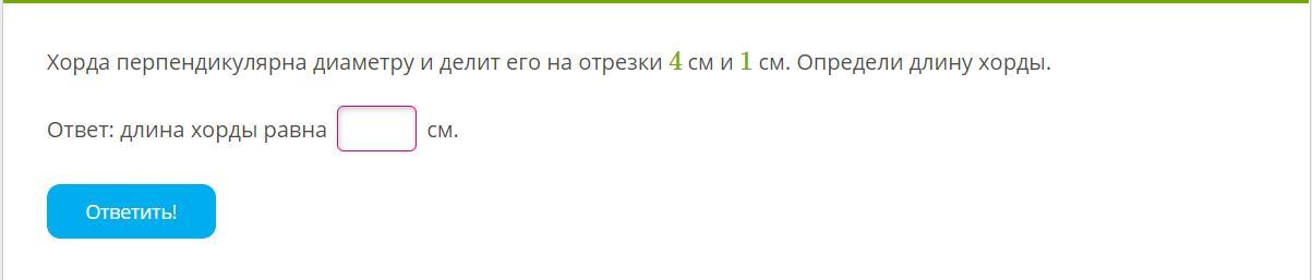 7 и 3 3 соответственно. Вычисли третью сторону треугольника если две его. Вычисли третью сторону треугольника если две его стороны. Замени одночленом так чтобы получился квадрат бинома. Вычислить 3 сторону треугольника если две его стороны равны.