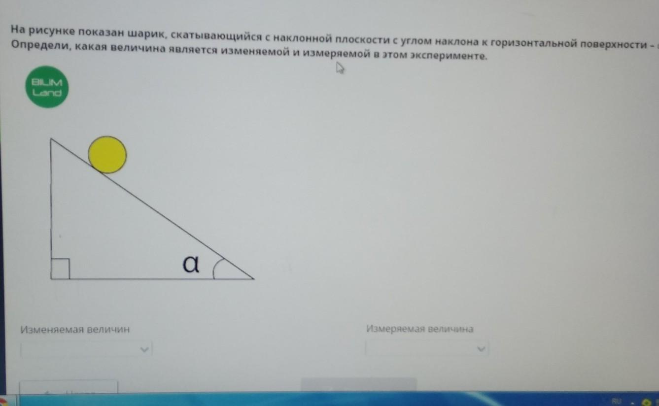 Шарик начинает скатываться по наклонному желобу на рисунке показаны положения шарика в моменты