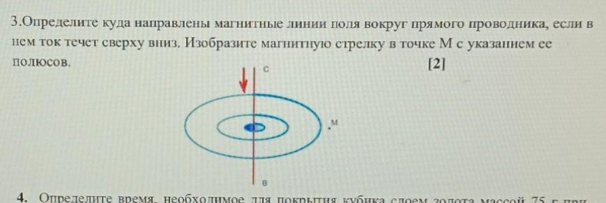 На рисунке указано положение участка проводника соединенного с источником