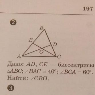 Треугольник abc найти угол bac. Угол BCA = 40. Дано ad ce высоты ABC ACB 28 найти CBO. Дано ad ce биссектрисы ABC Bac 40 BCA 60 найти CBO. Дано ад и се биссектрисы треугольника АВС угол вас 40.