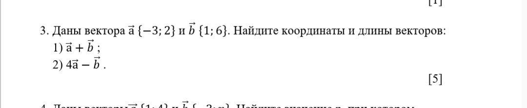 Найдите длину вектора а 3 4 2. Найдите длину вектора a→=(−3;4;0). Найдите длину вектора a 4k-3j. Найдите длину вектора a 4k-3j координаты. Даны векторы {2; 1; -3} и {1; 4; 3}. Найдите ..