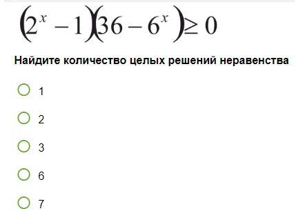 Укажите наибольшее целое число являющееся решением неравенства