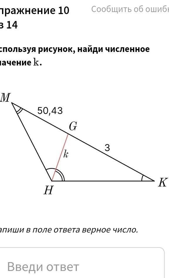 Рассмотри рисунок и ответь на вопрос чему равно численное значение m