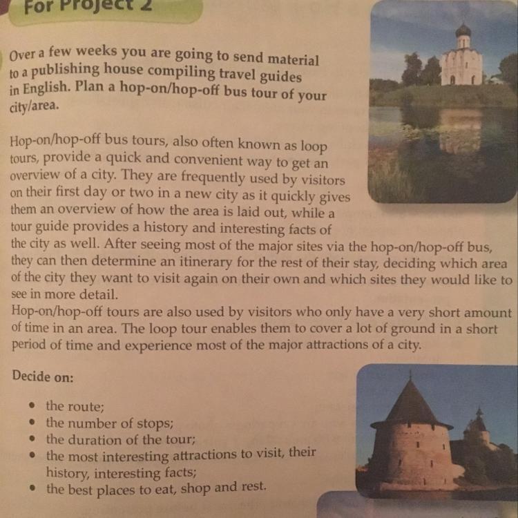 You often see your friends. Over a few weeks you are going to send material to a. Over a few weeks you are going to send material to a Publishing House compiling Travel Guides in. Учебник Project English. Over a few weeks you are going to send material to a Publishing.