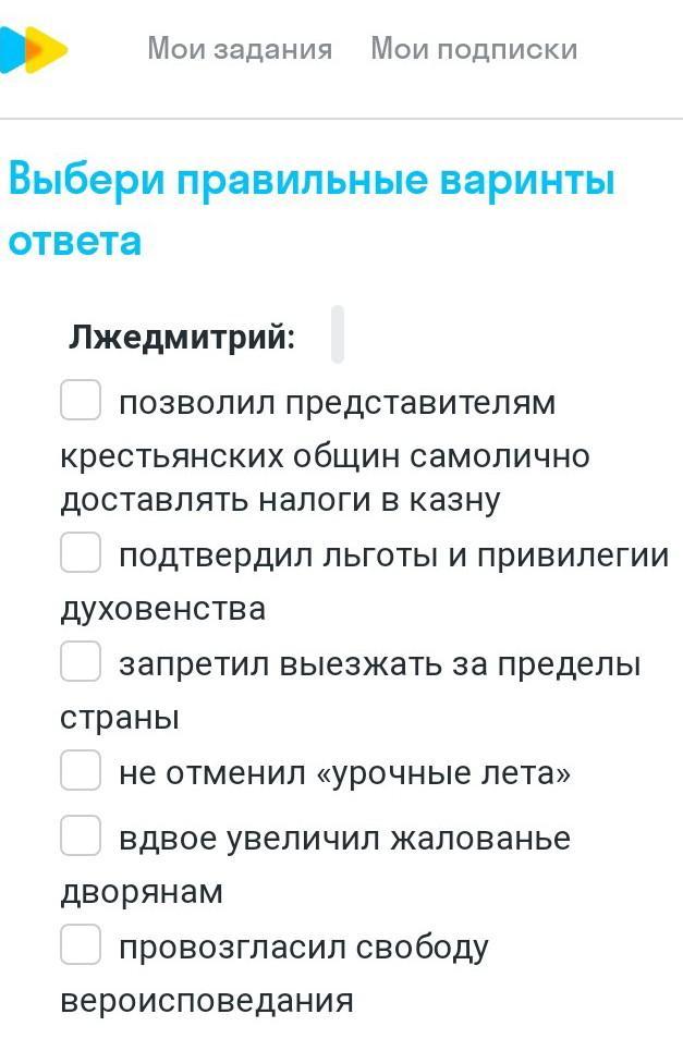 Выбери правильные утверждения сила. Выбрать историческое утверждение. Выберите правильное утверждение в истории общества. Выберите правильные утверждения франшиза. Выбери правильные утверждения: максимальная степень.