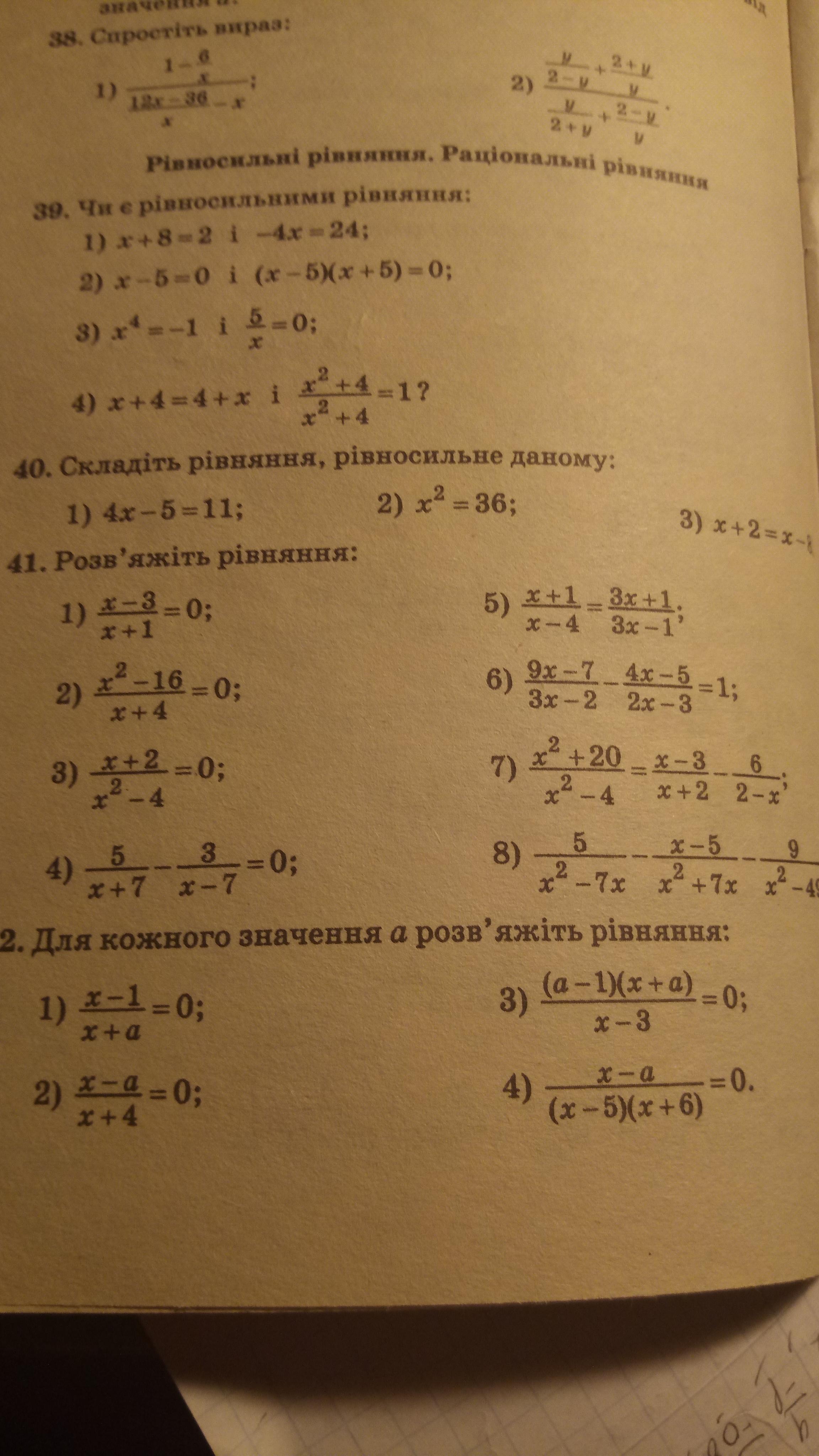 41 задание номер ответы