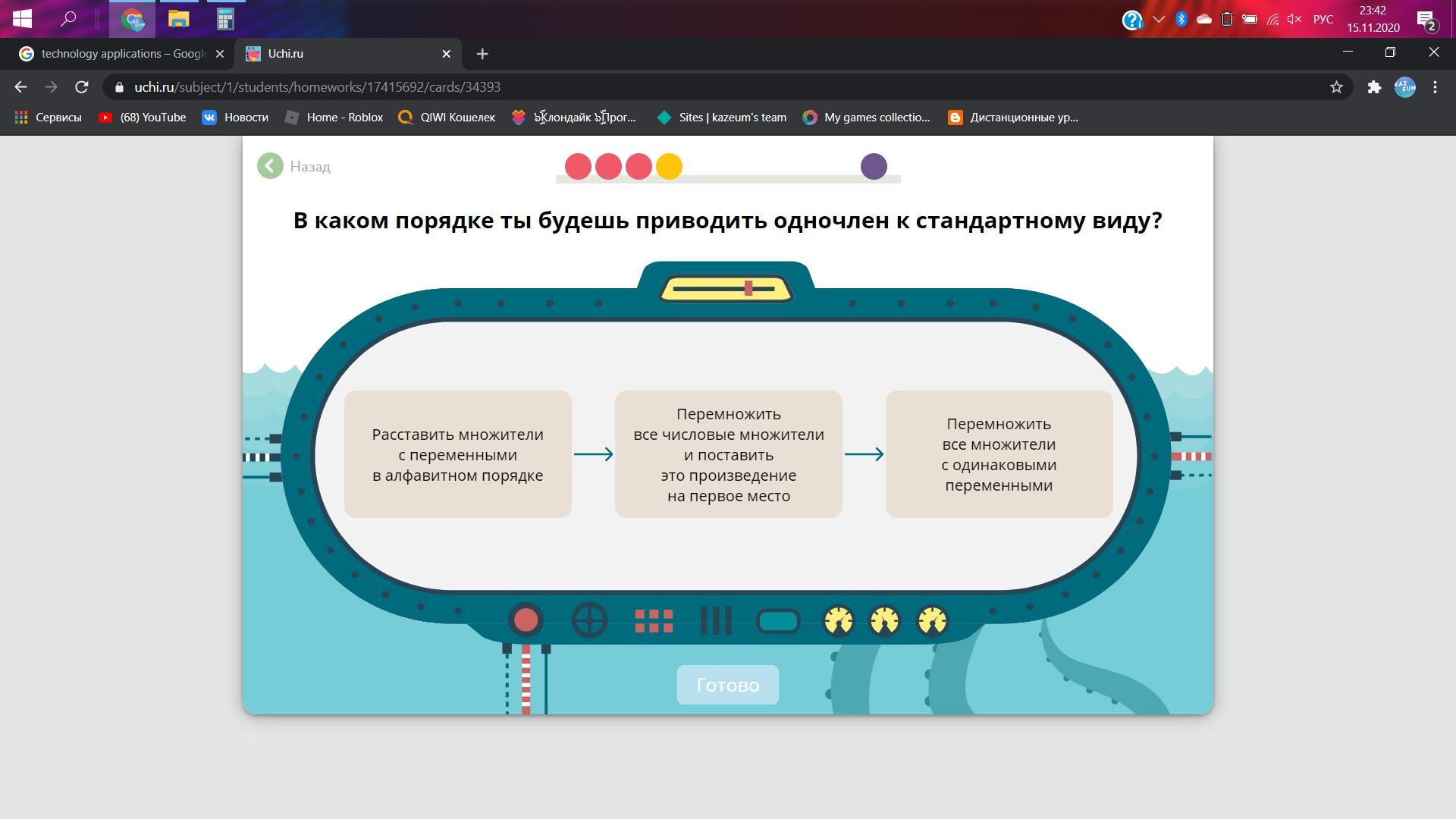 Схема предложения встретимся в бухте через 2 дня учи ру ответы на задания