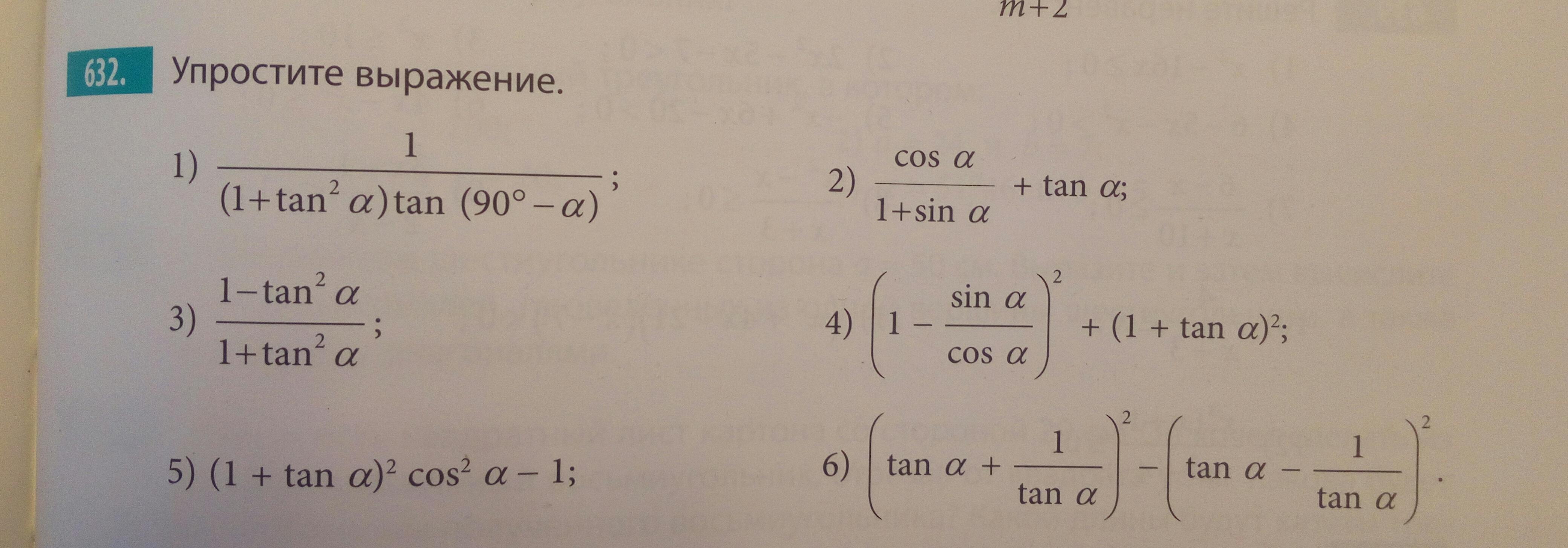 2cosasina. Найти значение выражения 10 класс sin 8/3.