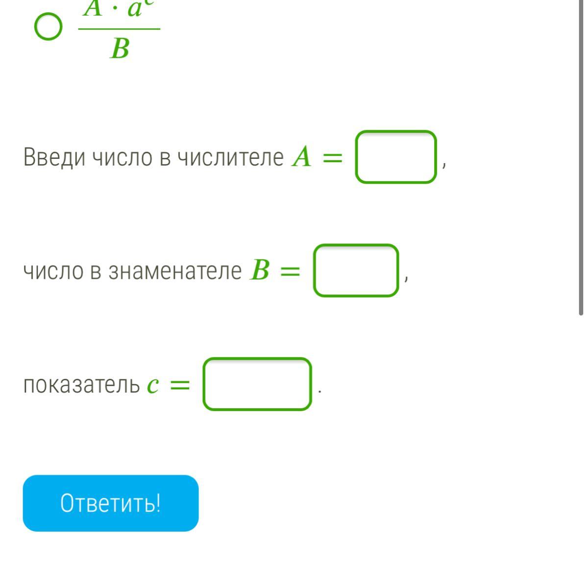 Отправленное задание. Ответ направлен или отправлен. Направить или отправить.