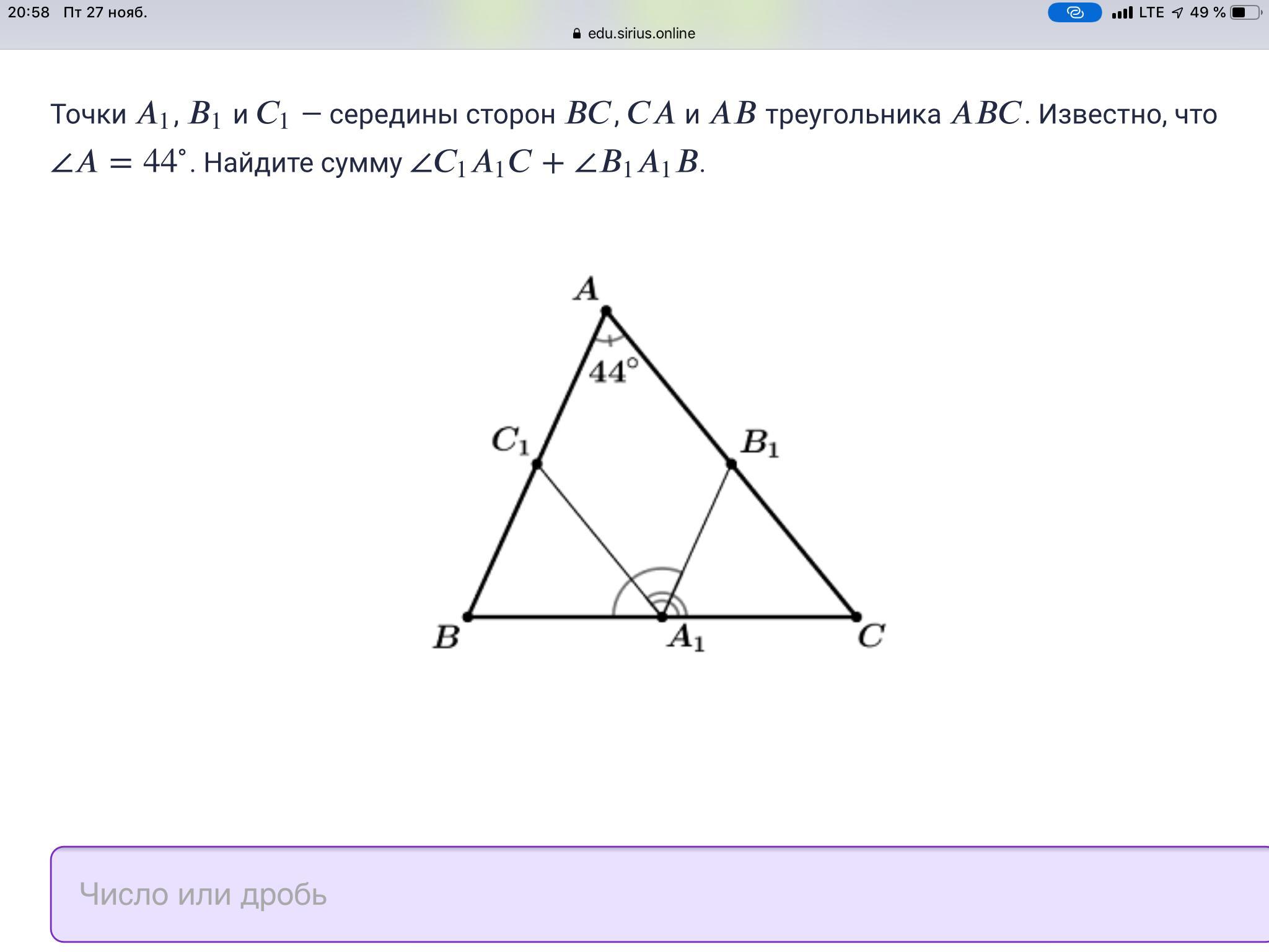 Углубленная геометрия 8 класс. Углубленная геометрия 7 класс.